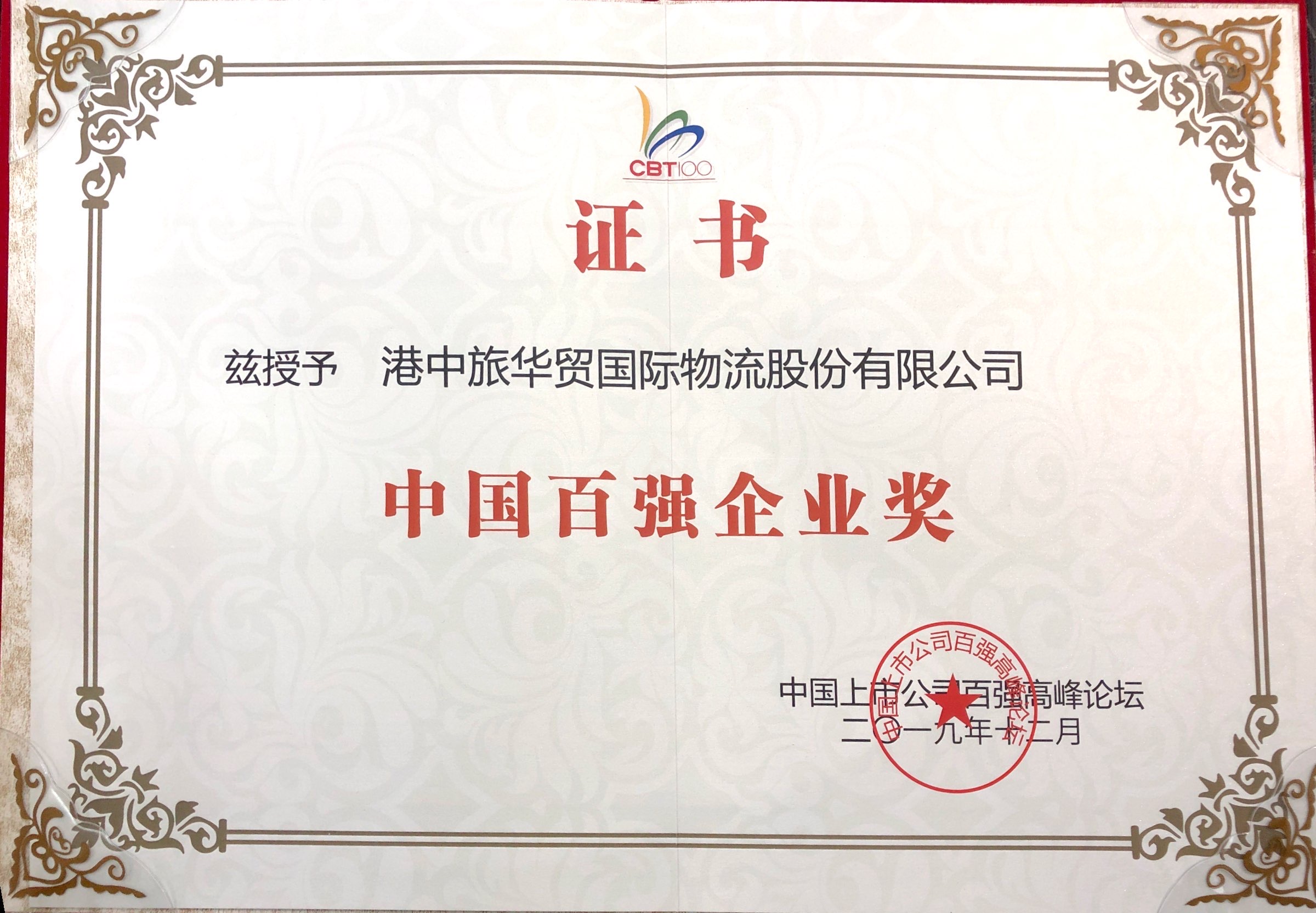 leyu.乐鱼物流百强企业